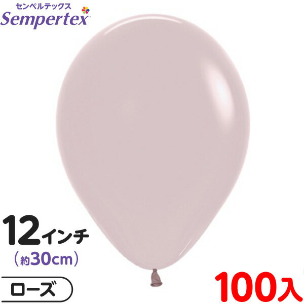 約100枚 センペルテックス ラウンド 丸型 12インチ (約30cm) 単色 パステルダスク ローズ { イベント パーティー 装飾 誕生日 バースデー 結婚...