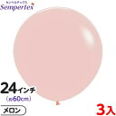 3枚 センペルテックス ラウンド 丸型 24インチ (約60cm) 単色 パステルマット メロン { イベント パーティー 装飾 誕生日 バースデー 結婚式 ウ...