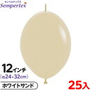 約25枚 センペルテックス リンクオルーン 連結 12インチ 単色 ファッション ホワイトサンド { イベント パーティー 装飾 誕生日 バースデー 結婚式 ウ...