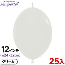 約25枚 センペルテックス リンクオルーン 連結 12インチ 単色 パステルダスク クリーム { イベント パーティー 装飾 誕生日 バースデー 結婚式 ウェデ...