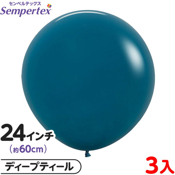 3枚 センペルテックス ラウンド 丸型 24インチ (約60cm) 単色 ファッション ディープティール { イベント パーティー 装飾 誕生日 バースデー 結...