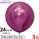 3枚 センペルテックス ラウンド 丸型 24インチ (約60cm) 単色 リフレックス フューシャ { イベント パーティー 装飾 誕生日 バースデー 結婚式 ...