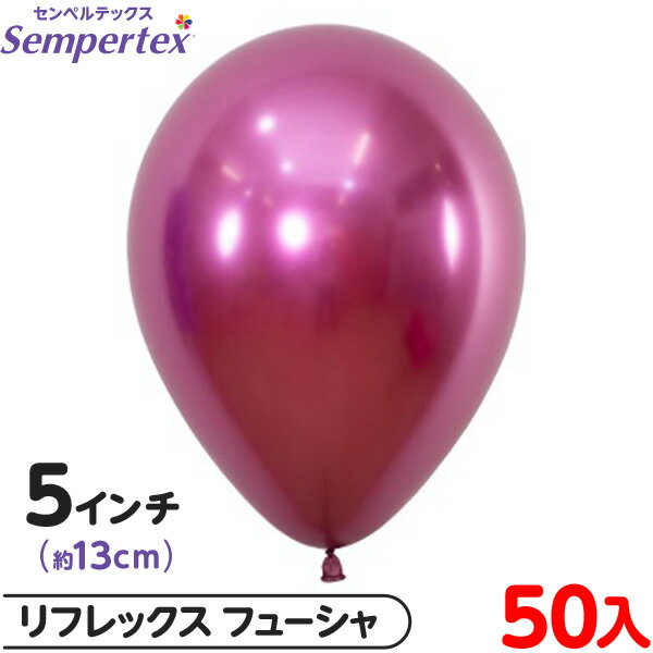 約50枚 センペルテックス ラウンド 丸型 5インチ (約13cm) 単色 リフレックス フューシャ { イベント パーティー 装飾 誕生日 バースデー 結婚式...