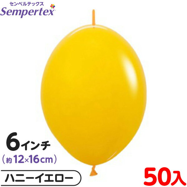 約50枚 センペルテックス リンクオルーン 連結 6インチ 単色 ファッション ハニーイエロー { イベント パーティー 装飾 誕生日 バースデー 結婚式 ウェ...