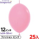 約25枚 センペルテックス リンクオルーン 連結 12インチ 単色 ファッション ピンク { イベント パーティー 装飾 誕生日 バースデー 結婚式 ウェディン...