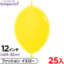 約25枚 センペルテックス リンクオルーン 連結 12インチ 単色 ファッション イエロー { イベント パーティー 装飾 誕生日 バースデー 結婚式 ウェディ...