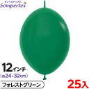 約25枚 センペルテックス リンクオルーン 連結 12インチ 単色 ファッション フォレストグリーン { イベント パーティー 装飾 誕生日 バースデー 結婚式...