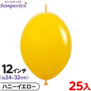 約25枚 センペルテックス リンクオルーン 連結 12インチ 単色 ファッション ハニーイエロー { イベント パーティー 装飾 誕生日 バースデー 結婚式 ウ...