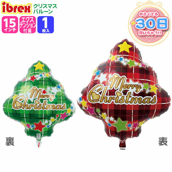 【1枚販売】 クリスマス 15インチ アイブレックス タータンツリー レッド＆グリーン { 子供会 縁日 お祭り 景品 くじ引き }{ クリスマスバルーン 風船 クリスマス バルーン 風船 パーティー 縁日 イベント ibrex }[23K05]