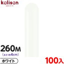約100本 カリサン マジックバルーン 縦型 260M 単色 スタンダード ホワイト { イベント パーティー 装飾 誕生日 バースデー 結婚式 ウェディング ...