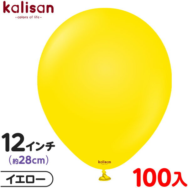 約100枚 カリサン ラウンド 丸型 12インチ (約28cm) 単色 スタンダード イエロー { イベント パーティー 装飾 誕生日 バースデー 結婚式 ウェ...