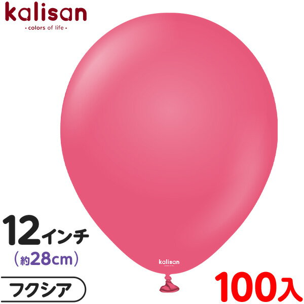 約100枚 カリサン ラウンド 丸型 12インチ (約28cm) 単色 スタンダード フクシア { イベント パーティー 装飾 誕生日 バースデー 結婚式 ウェ...