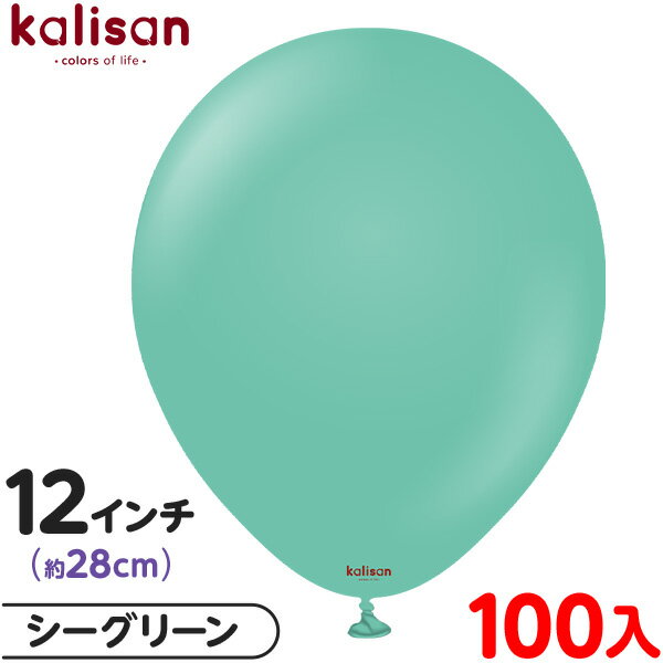 約100枚 カリサン ラウンド 丸型 12インチ (約28cm) 単色 スタンダード シーグリーン { イベント パーティー 装飾 誕生日 バースデー 結婚式 ...