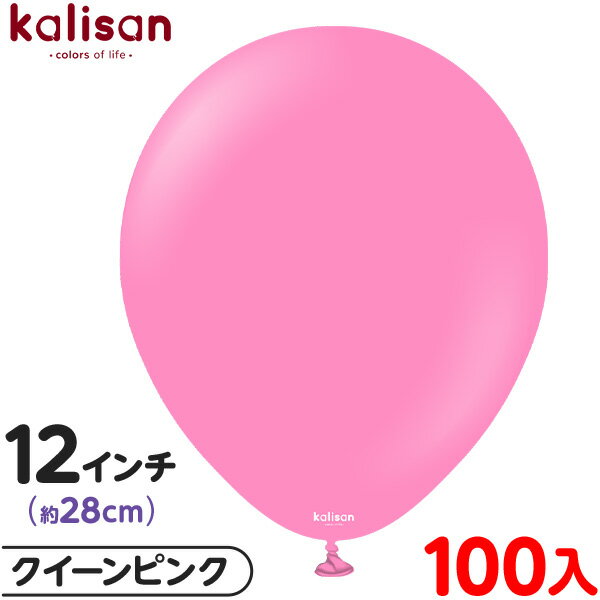 約100枚 カリサン ラウンド 丸型 12インチ (約28cm) 単色 スタンダード クイーンピンク { イベント パーティー 装飾 誕生日 バースデー 結婚式...