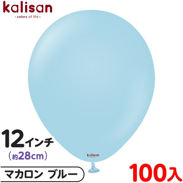 約100枚 カリサン ラウンド 丸型 12インチ (約28cm) 単色 マカロン ブルー { イベント パーティー 装飾 誕生日 バースデー 結婚式 ウェディン...