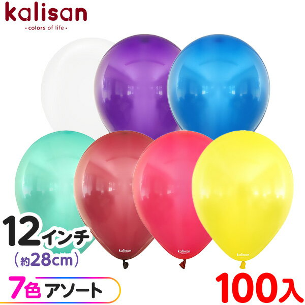 約100枚 カリサン ラウンド 丸型 12インチ (約28cm) アソート クリスタル { イベント パーティー 装飾 誕生日 バースデー 結婚式 ウェディング...