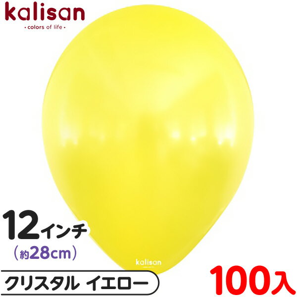 約100枚 カリサン ラウンド 丸型 12インチ (約28cm) 単色 クリスタル イエロー { イベント パーティー 装飾 誕生日 バースデー 結婚式 記念日...
