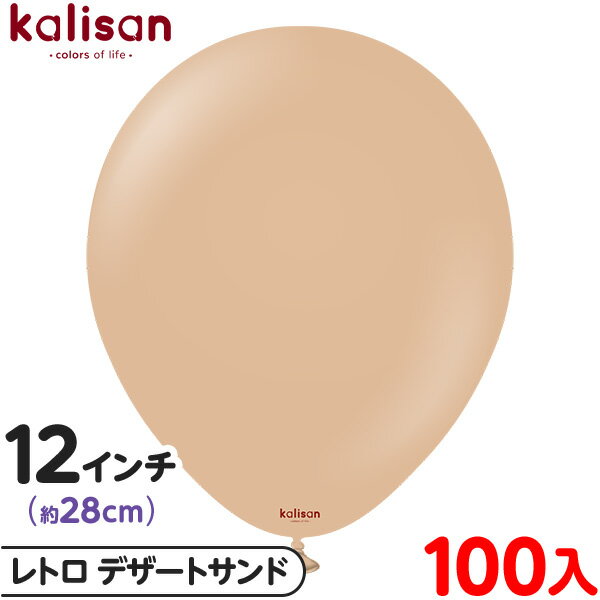 約100枚 カリサン ラウンド 丸型 12インチ (約28cm) 単色 レトロ デザートサンド { イベント パーティー 装飾 誕生日 バースデー 結婚式 ウェ...