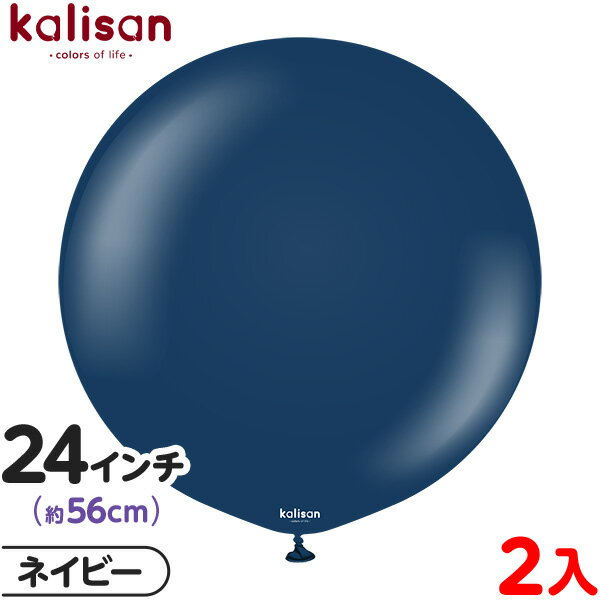 2枚 カリサン ラウンド 丸型 24インチ (約56cm) 単色 スタンダード ネイビー { イベント パーティー 装飾 誕生日 バースデー 結婚式 ウェディン...