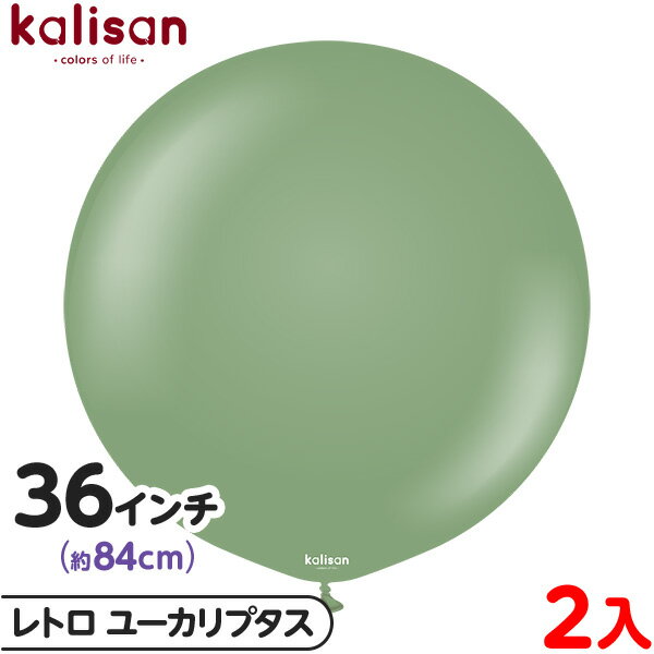2枚 カリサン ラウンド 丸型 36インチ(約84cm) 単色 レトロ ユーカリプタス { イベント パーティー 装飾 誕生日 バースデー 結婚式 ウェディング...