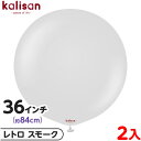 2枚 カリサン ラウンド 丸型 36インチ(約84cm) 単色 レトロ スモーク { イベント パーティー 装飾 誕生日 バースデー 結婚式 ウェディング 記念...
