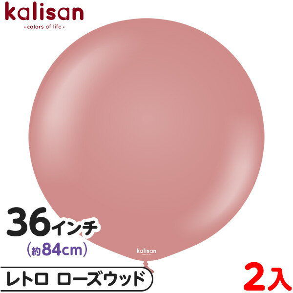 2枚 カリサン ラウンド 丸型 36インチ(約84cm) 単色 レトロ ローズウッド { イベント パーティー 装飾 誕生日 バースデー 結婚式 ウェディング ...