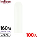 約100本 カリサン マジックバルーン 縦長 160M 単色 スタンダード ホワイト { イベント パーティー 装飾 誕生日 バースデー 結婚式 ウェディング ...