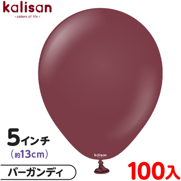 約100枚 カリサン ラウンド 丸型 5インチ (約13cm) 単色 スタンダード バーガンディ { イベント パーティー 装飾 誕生日 バースデー 結婚式 記...