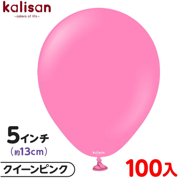 約100枚 カリサン ラウンド 丸型 5インチ (約13cm) 単色 スタンダード クイーンピンク { イベント パーティー 装飾 誕生日 バースデー 結婚式 ...