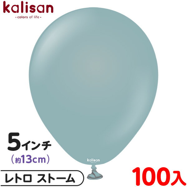 約100枚 カリサン ラウンド 丸型 5インチ (約13cm) 単色 レトロ ストーム { イベント パーティー 装飾 誕生日 バースデー 結婚式 ウェディング...