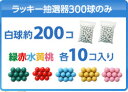 300球用 木製 抽選器 { 子供会 景品 お祭り くじ引き 縁日 }{ ガラポン ガラガラ 抽選器 イベント 抽選用品 福引き }[23H10]{あす楽　配送区分D} 送料無料(※沖縄・離島発送不可) 2