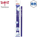 トンボ ippo 丸つけ用 青鉛筆 六角軸 2本パック BCA-262 { 文具 子供 入学 小学生 }{ 新入学文具 イッポ あお 青 鉛筆 2本 }428[...