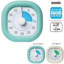 ソニック SONIC トキ・サポ 時っ感タイマー LV-3062-MB LV-3602-I { 入学準備 新学期 文具 文房具 }{ 新入学文具 SONIC 学...