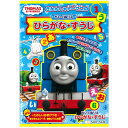 サンスター B5 ぬりえ トーマス ひらがな・すうじ { 学用品 新入学 入学準備 新学期 文具 文房具 室内遊び }{ 新入学文具 塗り絵 学習 知育 勉強 ...