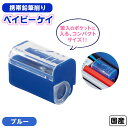 クツワ 携帯 鉛筆削り ベイビーケイ ブルー RS044BL { 入学準備 新学期 文具 文房具 }{ 新入学文具 RS031 鉛筆けずり 手動 小型 男の子 ...