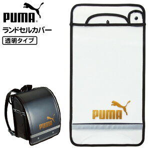 PUMA ランドセルカバー ブラック PM259BK クツワ{文具 文房具 学用品 入学準備 新学期 ギフト プレゼント お祝い 入学祝い} {新入学文具 ランドセル カバー プーマ 人気 スポーツ ブランド 男の子} 400[22A12]