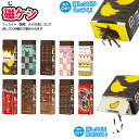 クツワ 磁ケシ チョコ RE041 { 文具 文房具 学用品 新入学 入学準備 新学期 卒園祝い 小学生 男の子 女の子 ギフト 誕生日プレゼント }{ 新入学...