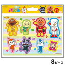 サンスター それいけ!アンパンマン ハッピーロッピーパズル 8P なかま B4 パズル 6850010A { 玩具 文具 子供 幼児 保育園 幼稚園 女の子 男...