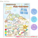 トーヨー すみっコぐらし デコレーションセット{文具 文房具 学用品 新入学 入学準備 新学期 ギフト 誕生日プレゼント お祝い 入学祝い 卒園祝い} {新入学...