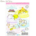 トーヨー すみっコぐらし デラックスポケット ぬりえ { 文具 文房具 学用品 新入学 入学準備 新学期 卒園祝い 小学生 幼児 女の子 ギフト 誕生日プレゼン...