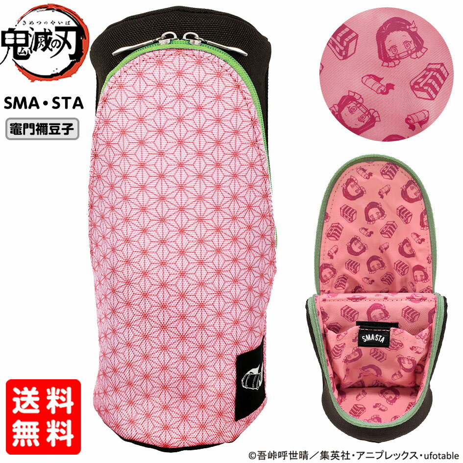 サンスター SMA・STA 鬼滅の刃 竈門 禰豆子{文具 文房具 学用品 新入学 入学準備} {新入学文具 筆入れ 筆箱 ペンポーチ スマスタ 立つ ペンケース} 410[21D20]{あす楽　配送区分D} 送料無料(※沖縄・離島発送不可)