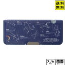 【ポスト投函 送料無料】 クツワ 星座 ピッタントン 両面筆入 { 文具 文房具 学用品 入学準備 新学期 プレゼント お祝い 新入学文具 筆箱 箱型 小学生 ...