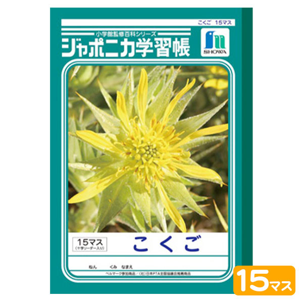 祦Ρ ݥ˥ؽĢ  15ޥ JL-10 001100 { ʸ˼ ʸ ɮѶ ؽ ش   ع  ع }{ ʸ ؽĢ Ρ  }411[24E06]