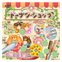 ショウワノート ドーナツ・ショップ おりがみ 【送料無料 ポスト投函】{ 文具 文房具 学用品 ギフト プレゼント お祝い }{ 新入学文具 折り紙 おりがみ ...