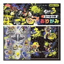 ショウワノート スプラトゥーン3 シールつき おりがみ 【送料無料 ポスト投函】{ 文具 文房具 学用品 筆記用具 新入学 入学準備 新学期 ギフト プレゼント...