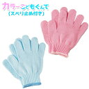 クツワ カラーこどもぐんて (スベリ止め付き) KR020 { 新入学 新学期 文具 新1年生 入学祝い 進級祝い お祝い 贈り物 入学準備 軍手 子供用 綿1...