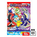 ショウワノート ポケットモンスター らくがきちょう 150729702 10冊入 { 文具 学用品 子供 幼児 保育園 幼稚園 知育 ギフト プレゼント おえか...