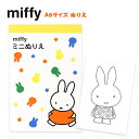 クツワ ミッフィー A6 ぬりえ MF661{文房具 文具 塗り絵 ぬりえ 子供 こども キッズ ギフト プレゼント 室内遊び} {新入学文具 かわいい 大人 人気 キャラクター} 400[22A12]