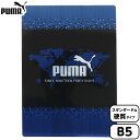 PUMA B5 下敷 PM344 クツワ { 文具 文房具 学用品 入学準備 新学期 ギフト プレゼント お祝い 入学祝い }{ 新入学文具 下敷き 下じき プ...