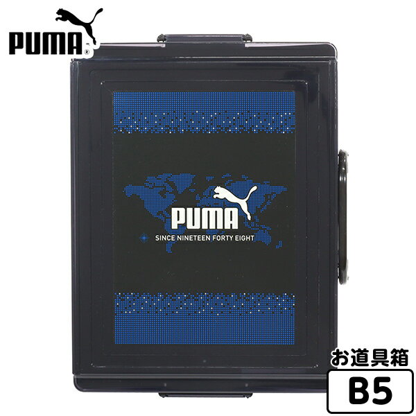PUMA お道具箱 プラケース PM348 クツワ { 文具 文房具 学用品 入学準備 新学期 ギフト プレゼント お祝い 入学祝い }{ 新入学文具 おどうぐばこ プーマ 男の子 人気 スポーツ ブランド }400[23I23]{あす楽　配送区分D}